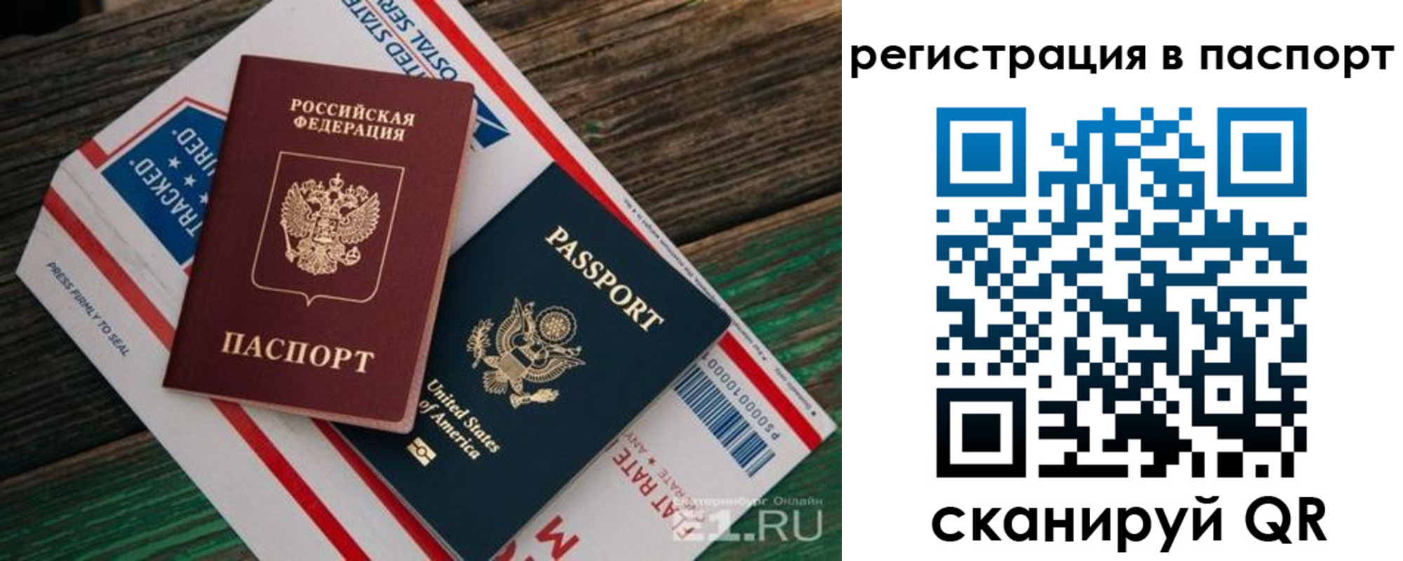 временная регистрация надежно в Дзержинске