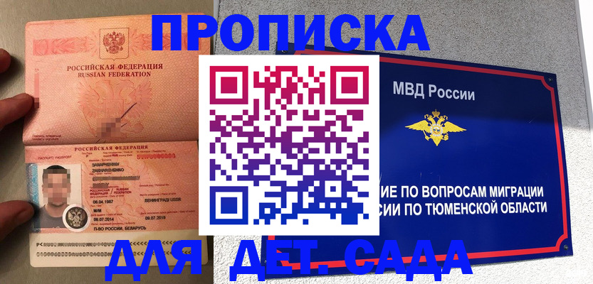 временная регистрация в квартире в Дзержинске